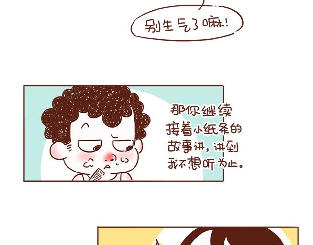 第5话 情窦初开的回信27