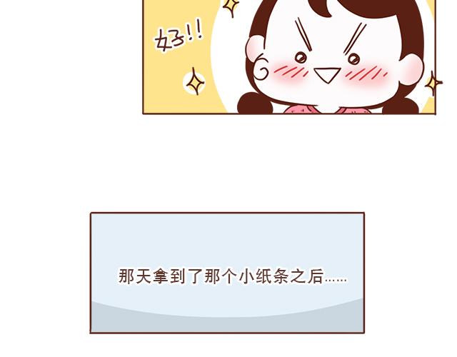 第5话 情窦初开的回信28