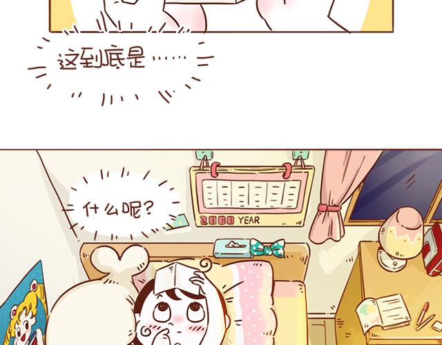 第5话 情窦初开的回信30
