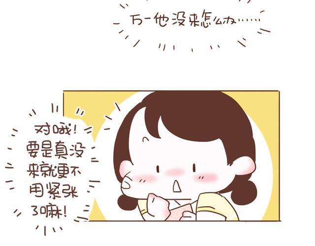 第5话 情窦初开的回信42