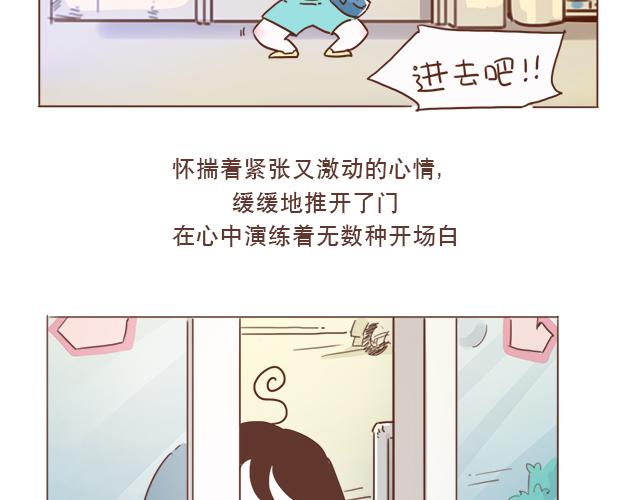 第5话 情窦初开的回信44