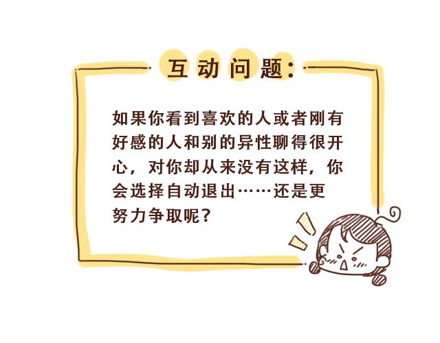 第5话 情窦初开的回信55