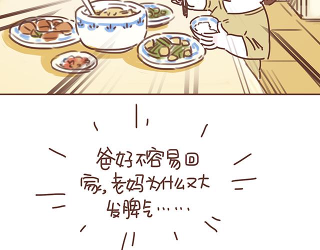 第17话 落荒而逃40