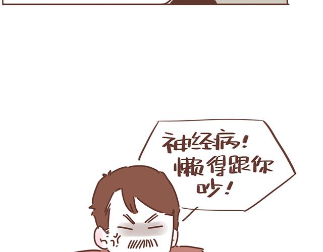 第17话 落荒而逃42