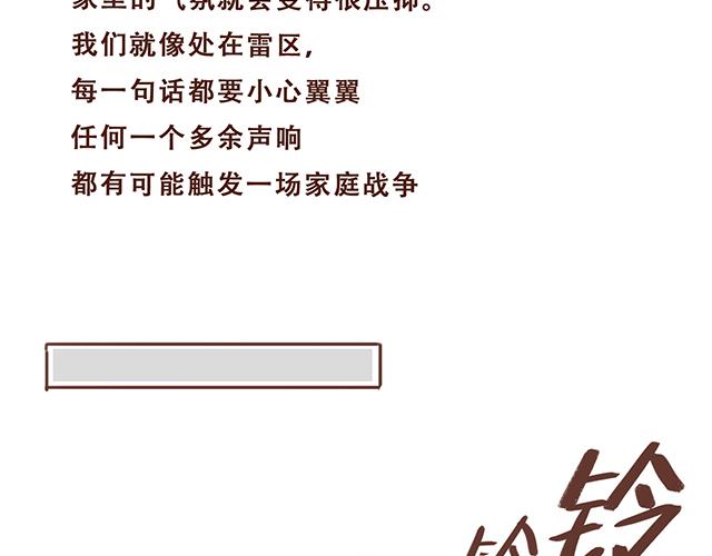 第17话 落荒而逃45