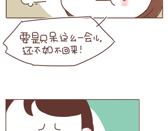 第17话 落荒而逃48