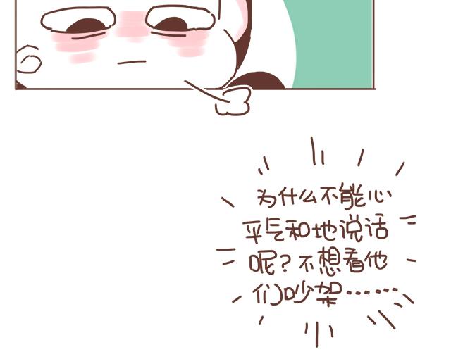 第17话 落荒而逃53