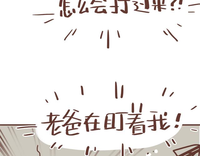 第17话 落荒而逃66