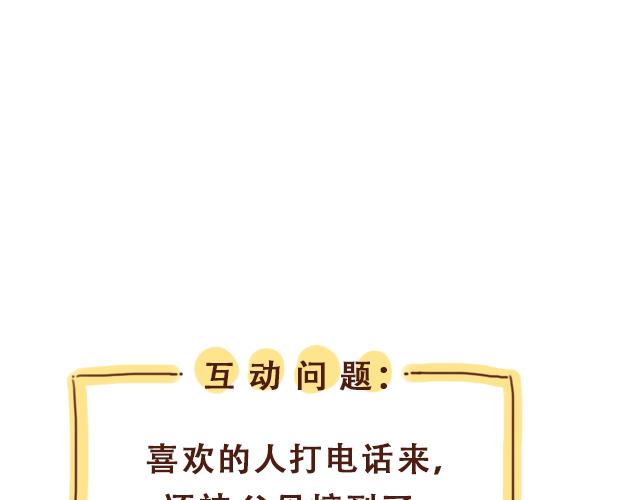 第17话 落荒而逃69