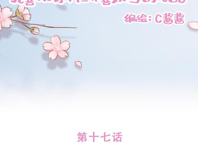 第17话 落荒而逃9