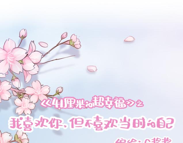 第34话 撩学长的绝佳机会10