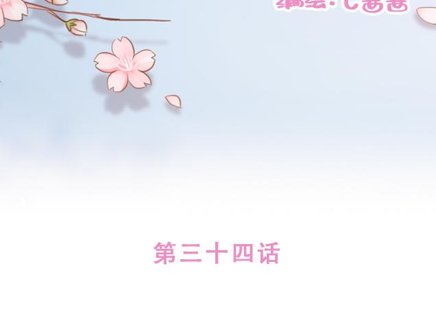 第34话 撩学长的绝佳机会11