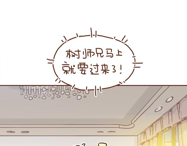 第34话 撩学长的绝佳机会12