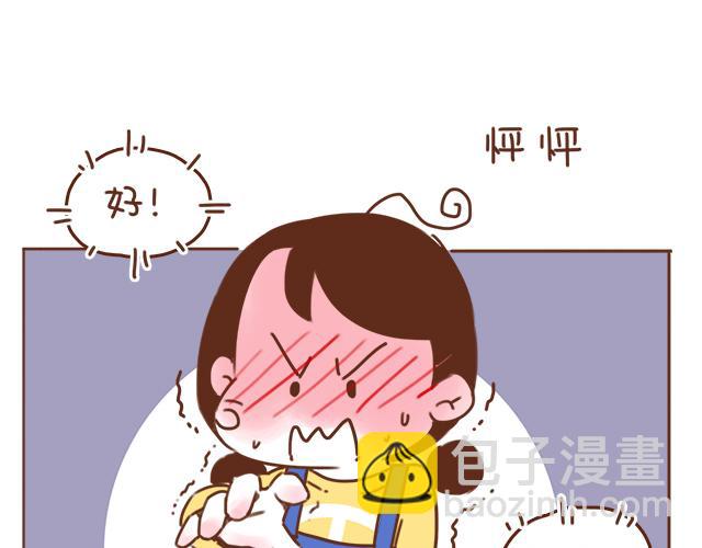 第34话 撩学长的绝佳机会18