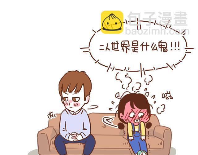 第34话 撩学长的绝佳机会40