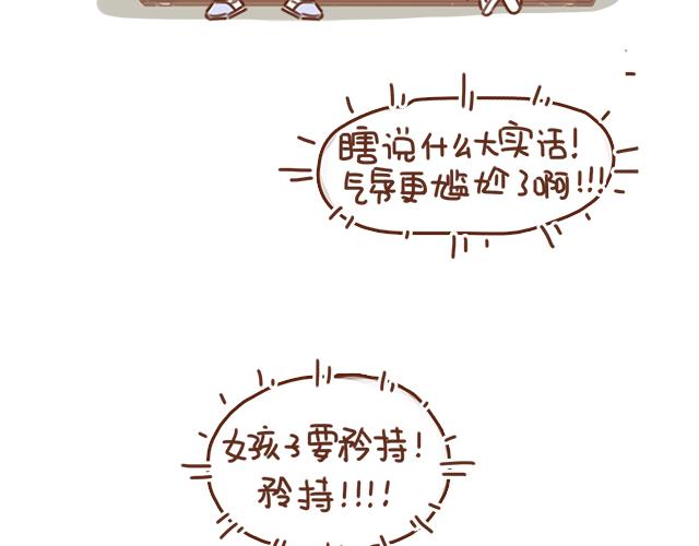 第34话 撩学长的绝佳机会41