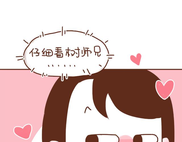 第34话 撩学长的绝佳机会43