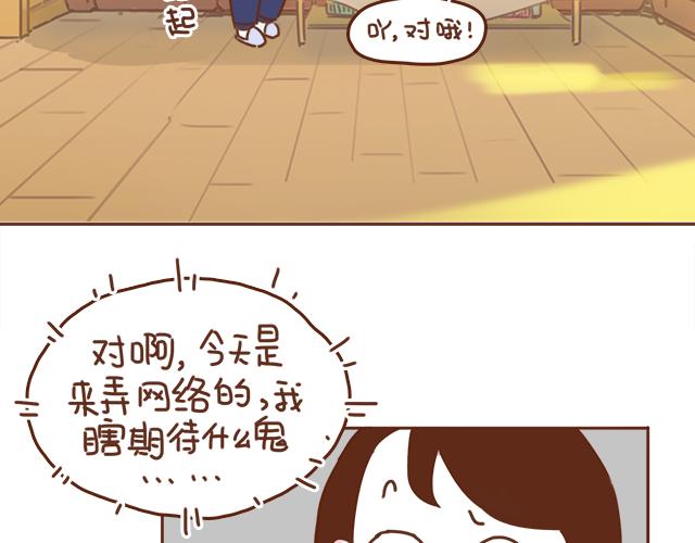 第34话 撩学长的绝佳机会48