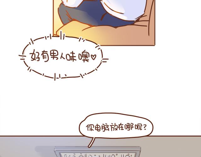第34话 撩学长的绝佳机会50
