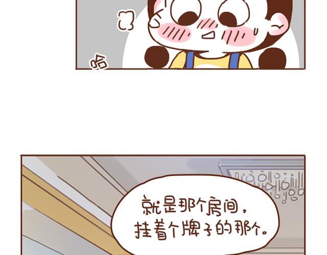 第34话 撩学长的绝佳机会53