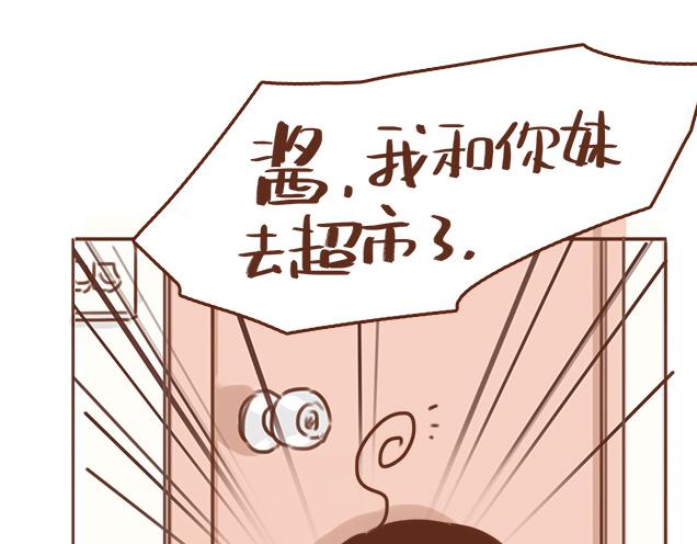 第34话 撩学长的绝佳机会6