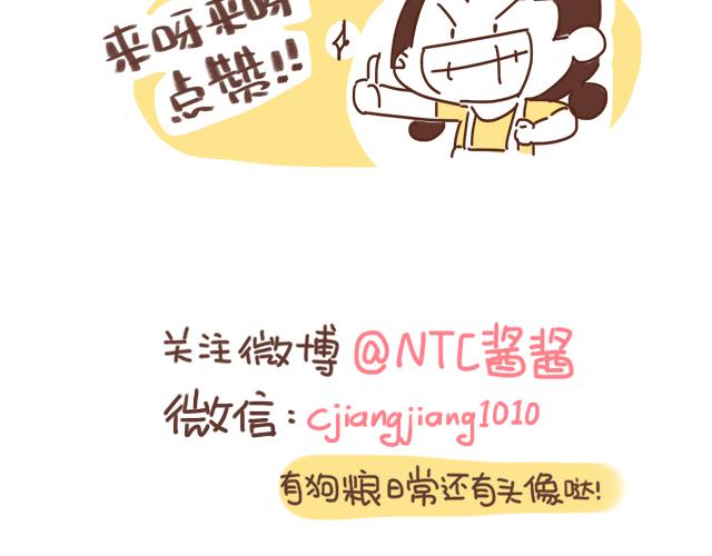 第34话 撩学长的绝佳机会66