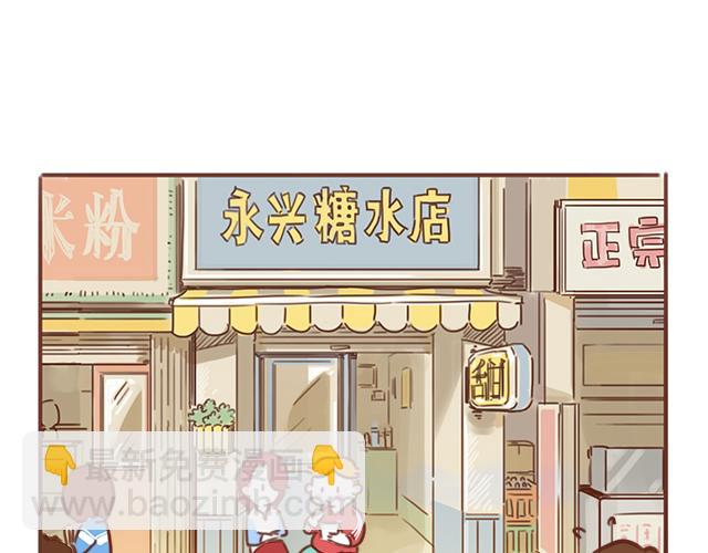 第43话 我叫阿良啦！！10