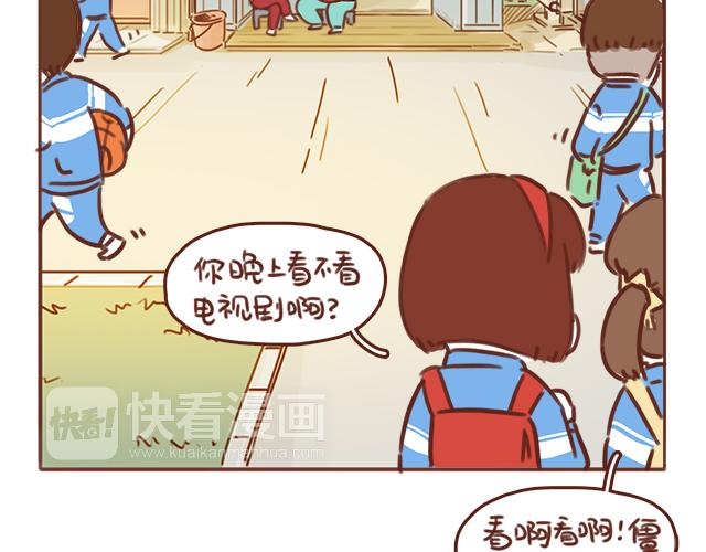 第43话 我叫阿良啦！！11