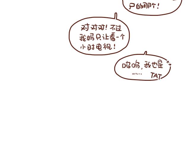 第43话 我叫阿良啦！！12