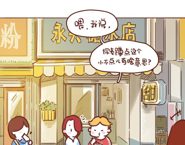 第43话 我叫阿良啦！！13