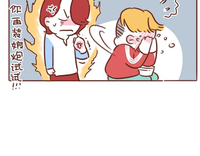 第43话 我叫阿良啦！！21