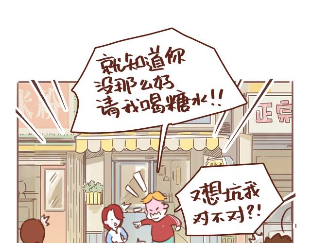 第43话 我叫阿良啦！！26
