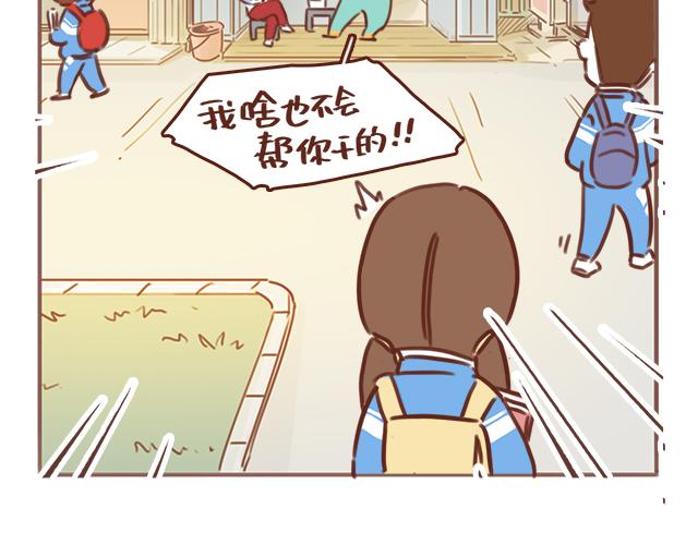 第43话 我叫阿良啦！！27