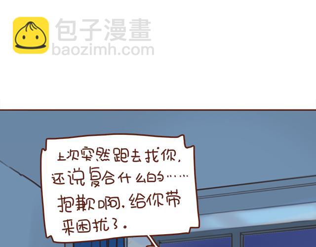 第43话 我叫阿良啦！！3
