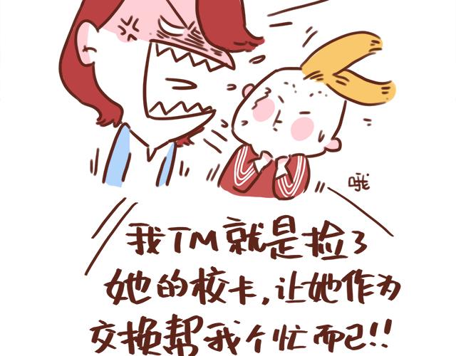 第43话 我叫阿良啦！！30
