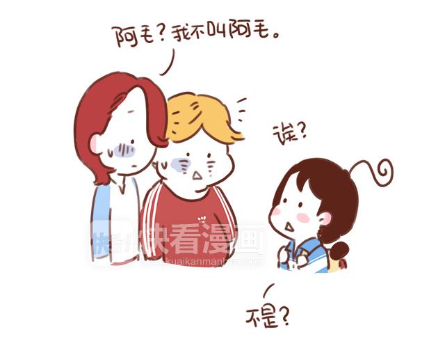 第43话 我叫阿良啦！！36