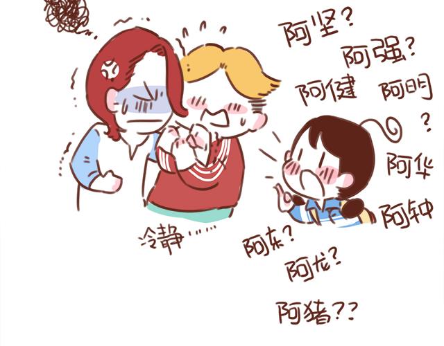 第43话 我叫阿良啦！！39