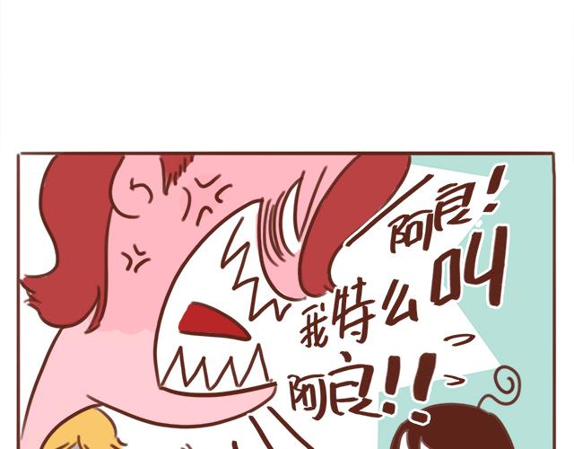 第43话 我叫阿良啦！！40