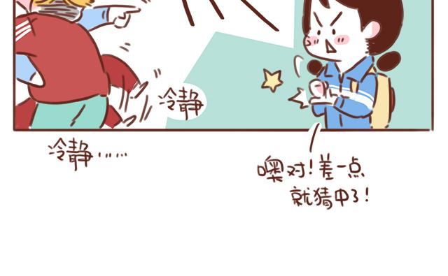 第43话 我叫阿良啦！！41