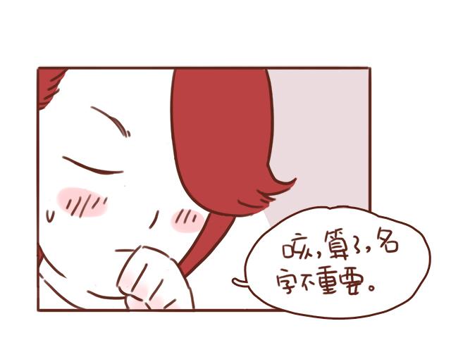 第43话 我叫阿良啦！！42