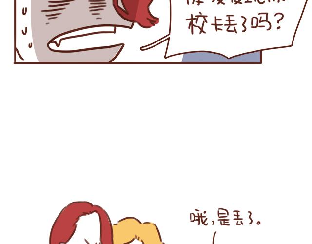 第43话 我叫阿良啦！！53