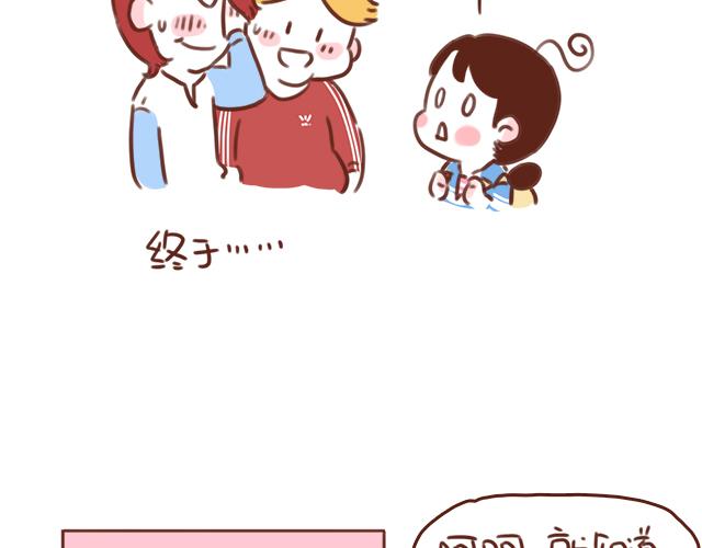第43话 我叫阿良啦！！54