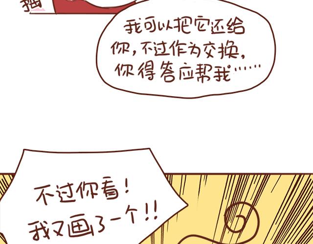 第43话 我叫阿良啦！！56