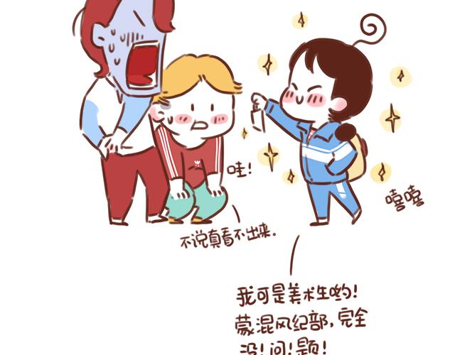 第43话 我叫阿良啦！！59