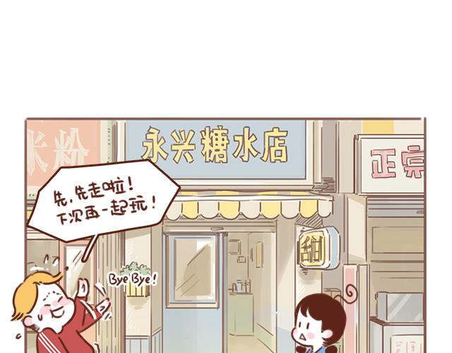 第43话 我叫阿良啦！！61