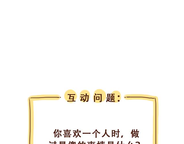 第43话 我叫阿良啦！！65