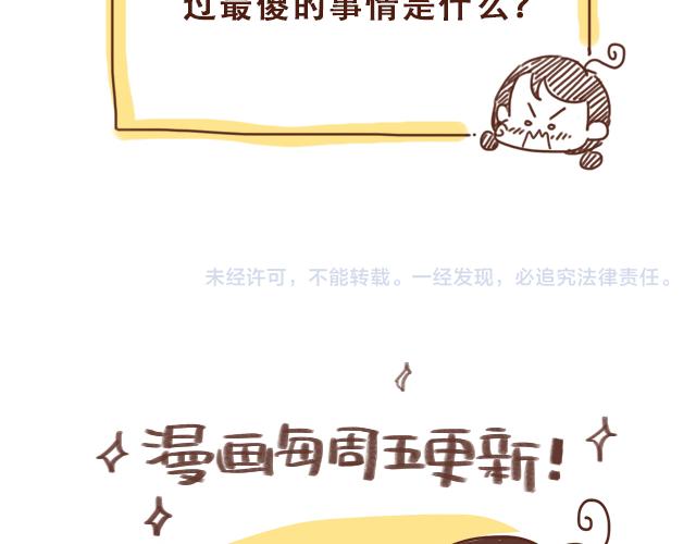 第43话 我叫阿良啦！！66