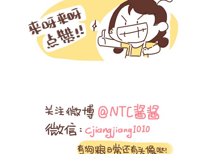 第43话 我叫阿良啦！！67
