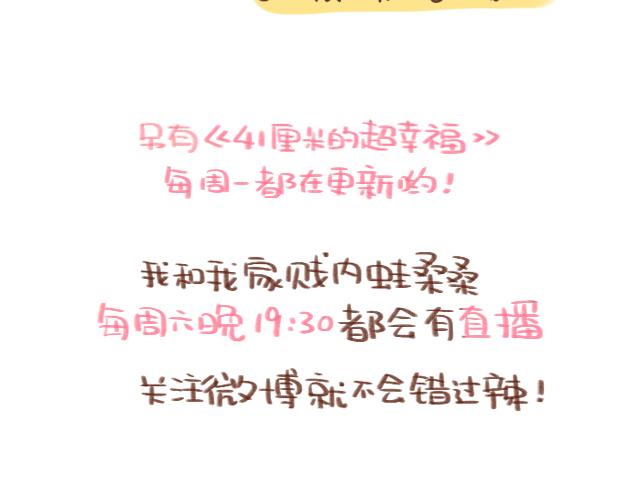 第43话 我叫阿良啦！！68
