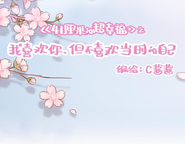 第43话 我叫阿良啦！！8